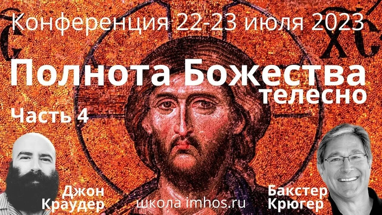 Божья полнота. Божья полнота. Ребалансировка портфеля картинки. Иисус и невеста. Божья полнота.