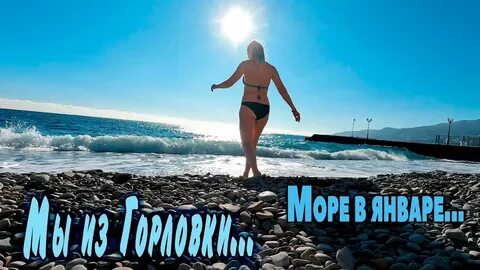 Где отдохнуть в январе 2025 на море