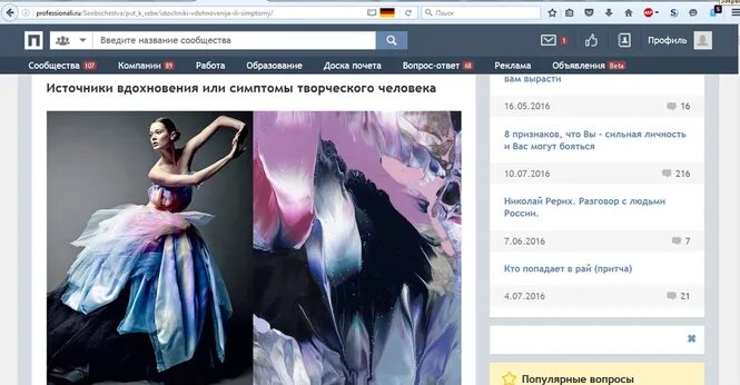 Какие источники вдохновения. Источники вдохновения ВКОНТАКТЕ. Вдохновляют ВК. Источник вдохновения интернет магазин. Источники вдохновения для ВК смешные.