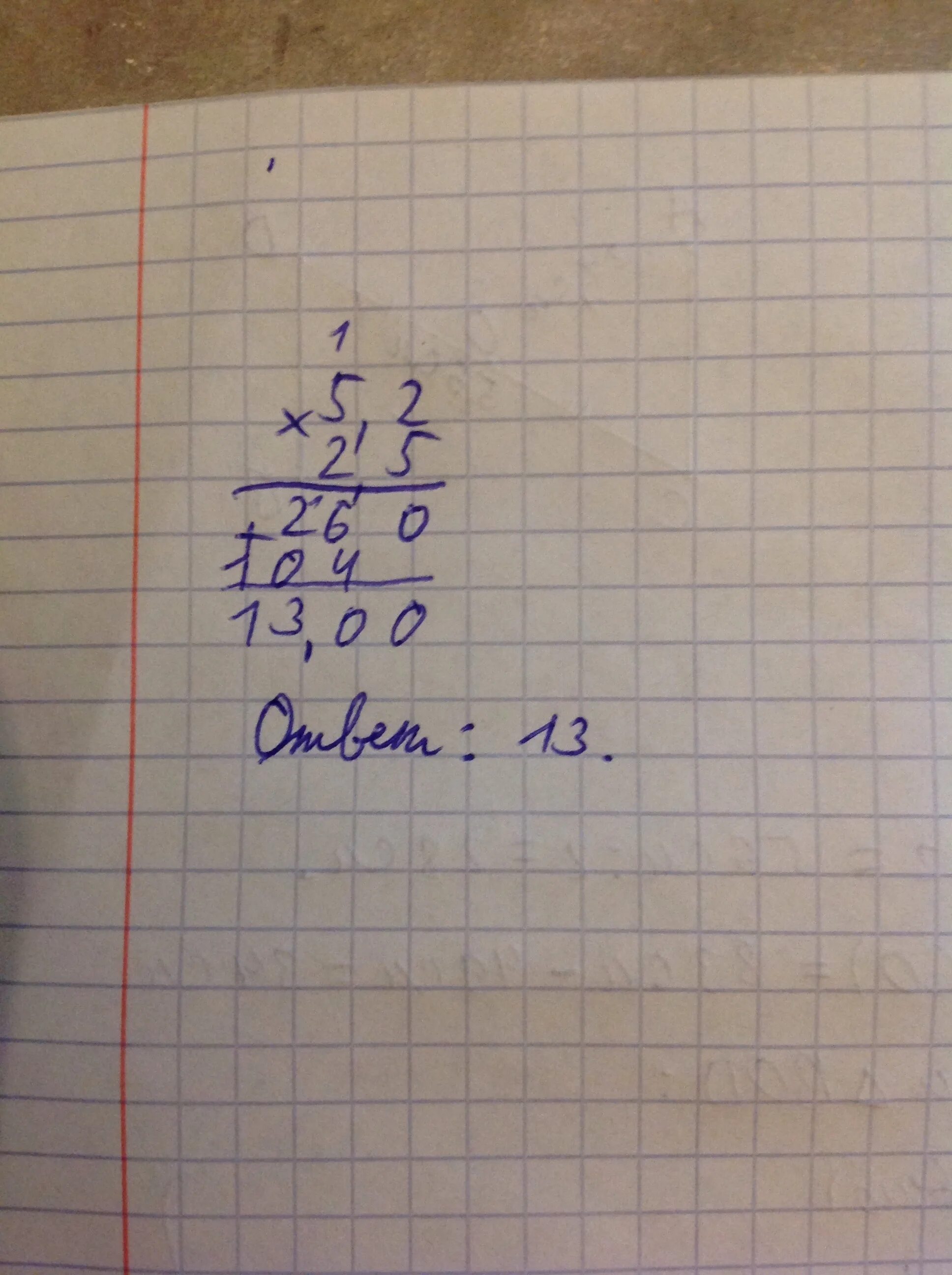 Сколько будет 5 на 5. Сколько будет -5-2. (2-5)2 Сколько. Сколько будет 2+2=5.