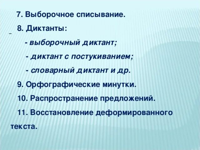 Распространить 10