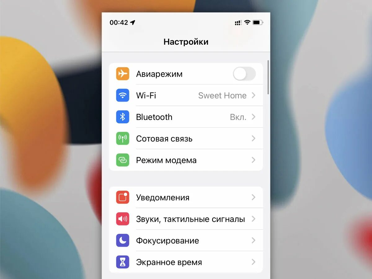 Настройки айос. IOS 15 настройки. Авиарежим айфон. Обновление айос. Фоновый режим ios