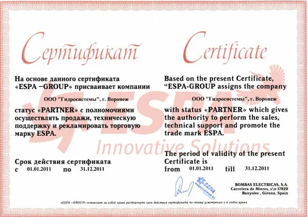 Сертификат в студию звукозаписи. Сертификат base. Сертификаты бологовского арматурного завода. Линолеум коммерческий гомогенный: "таркетт primo plus" цвет 7047. Сертификат base.