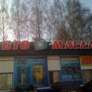 Автомасла 73 ульяновск