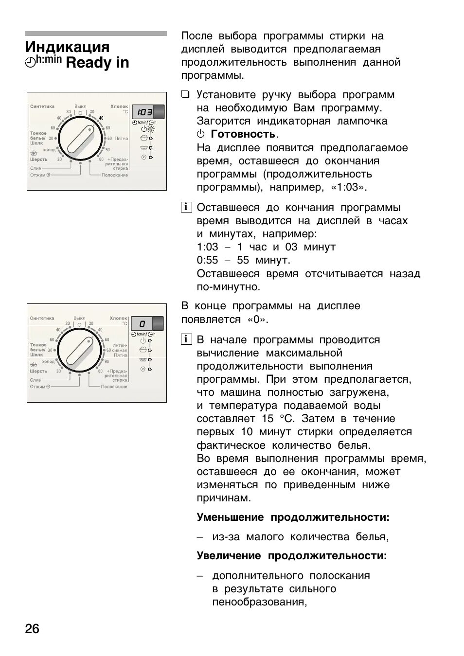 Программы стирки Инструкция по эксплуатации Electrolux EWP1264TDW Страница 30 / 