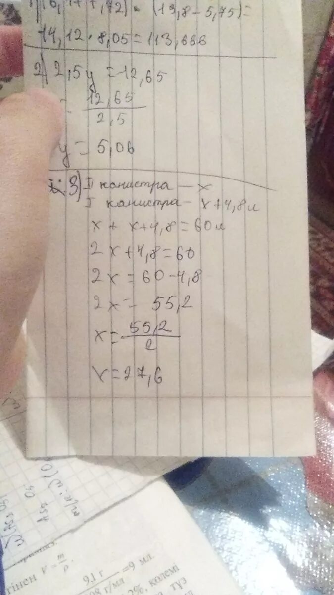 Вычислить 6 29. Решение уравнения 75-x=5. Вычисли (6,4+7,72)*(13,8-5,75. Вычислите 6 29 0 85+. 65*13 Решить.