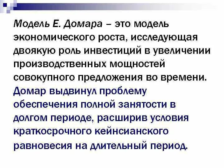 Под экономическим ростом понимается длительное увеличение
