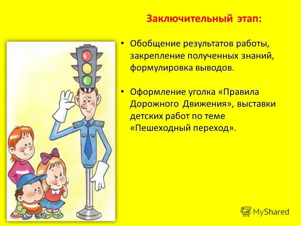 курсы пдд для воспитателей