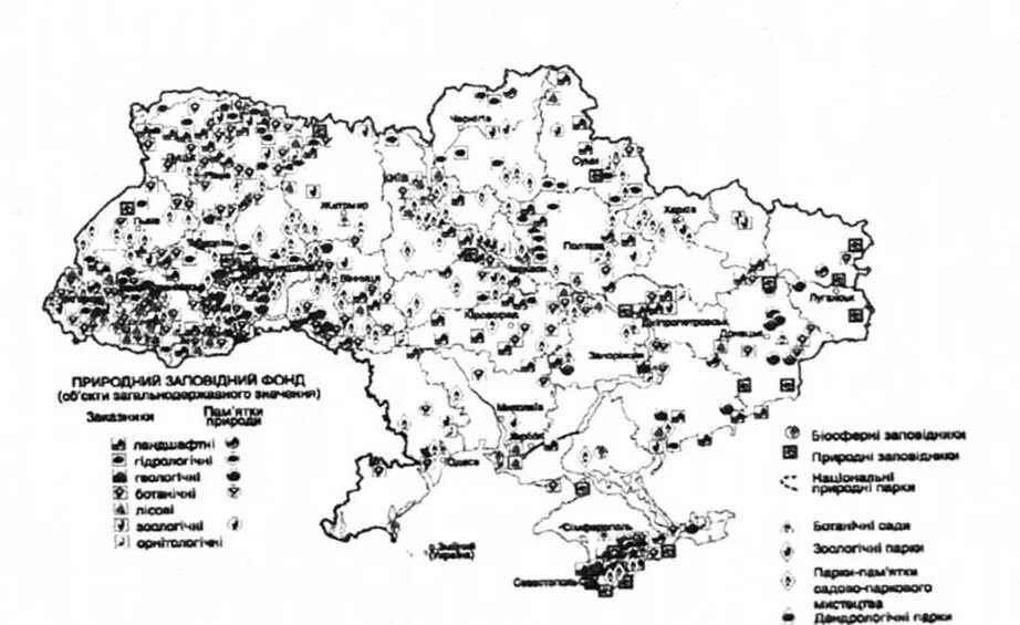 Природно заповедный фонд. Заповедники Украины на карте. Природно-заповідний фонд України карта. Природно Заповедный фонд Украины. Природные заповедники Украины на карте.