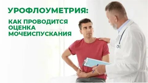 Частный осмотр