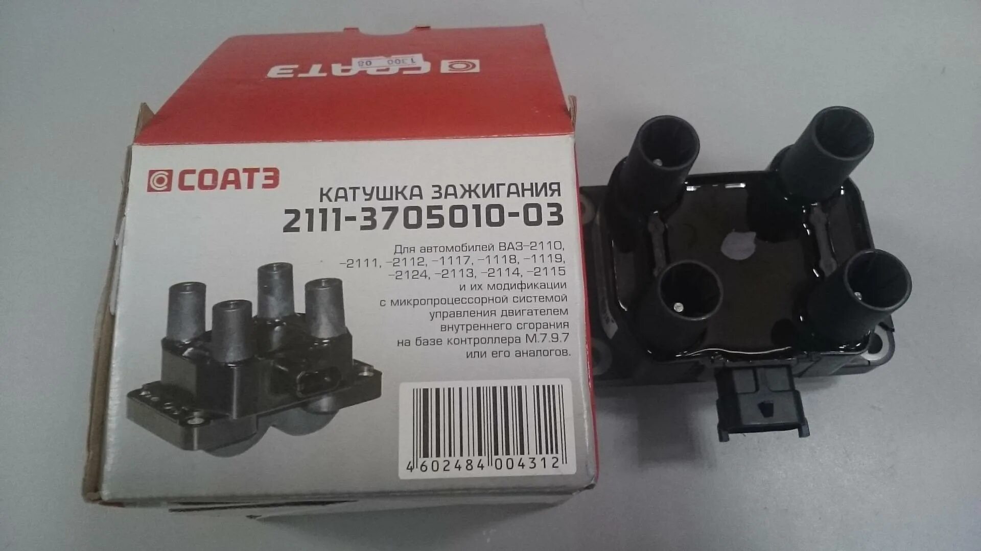 Модуль старого образца 2110. Моторедуктор печки ваз 2110. 5 16кл. 4. Модуль зажигания ваз 2109 бош.