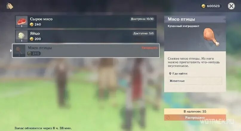 Помогите юэгую добыть мясо птицы 2. Где найти мясо птицы. Куриное мясо Геншин. Мясо птицы Genshin Impact. Где можно найти мясо птицы в Геншин Импакт.