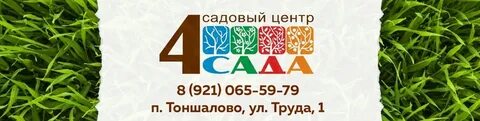 4 сад ува