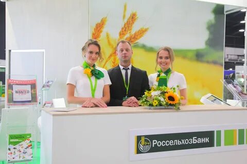 Международная агропромышленная выставка агрорусь 2024