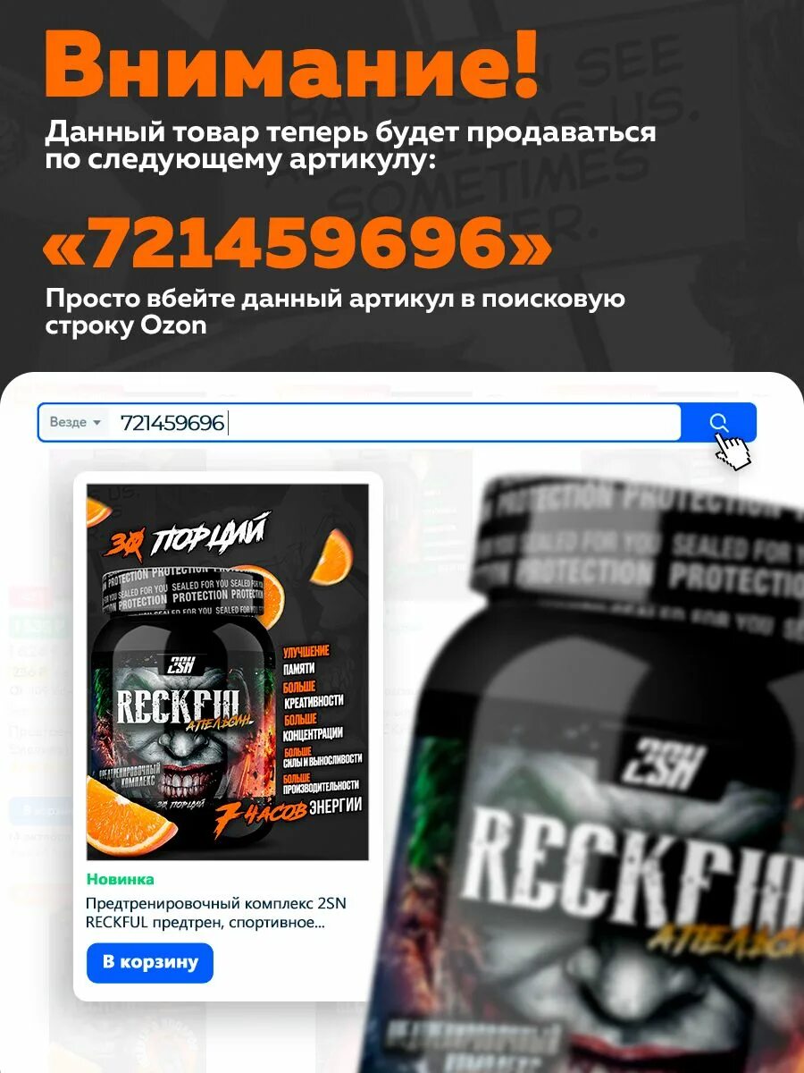 Reckful предтренировочный комплекс. Энерджи комплекс Предтренировочный комплекс Reckful. Reckful Предтренировочный комплекс состав. 2sn "Reckful" пробник 6.5g.