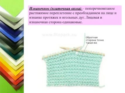 Где лицевая