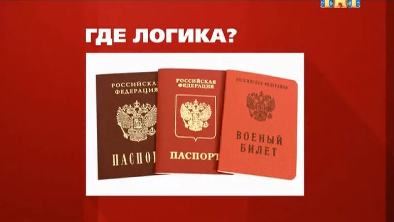 Игра где логика чего то не хватает. Чего не хватает на картинке где логика. Конкурс чего не хватает на картинке. Чего то не хватает картинки где логика.