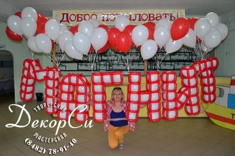 День рождения тандер