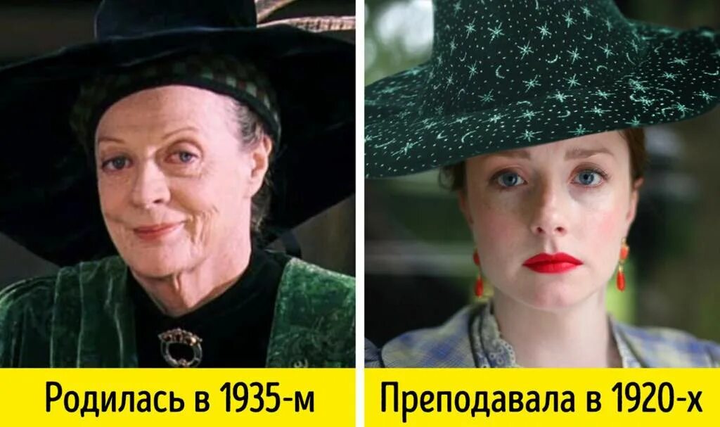 макгонагалл в фантастических тварях. профессор макгонагалл в фантастических тварях. макгонагалл в фантастических тварях. минерва макгонагалл в молодости фантастические твари. минерва макгонагалл в фантастических тварях.