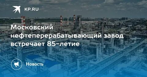 Московский нпз на карте