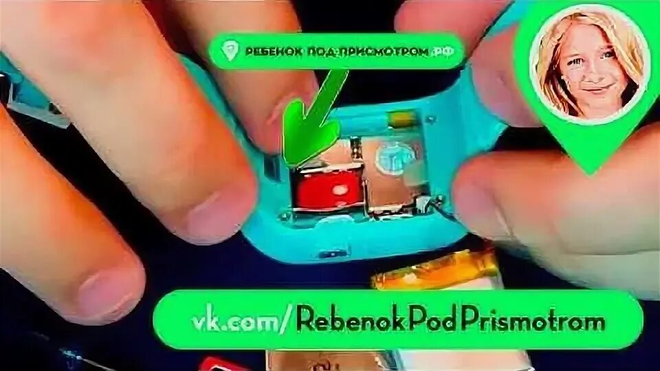 Как вставить сим карту в детские смарт. Извлечь сим карту из детских часов. gps сим карта. как правильно вставить сим карту в детские часы. как достать симку из смарт часов.