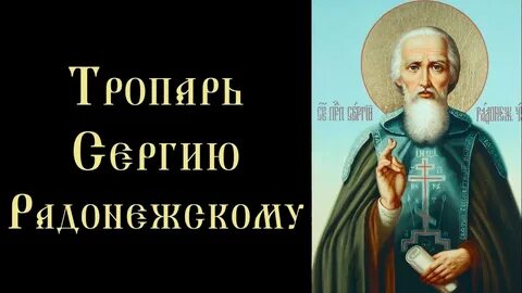 Сергия слушать