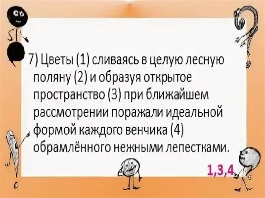 Откроете образованные