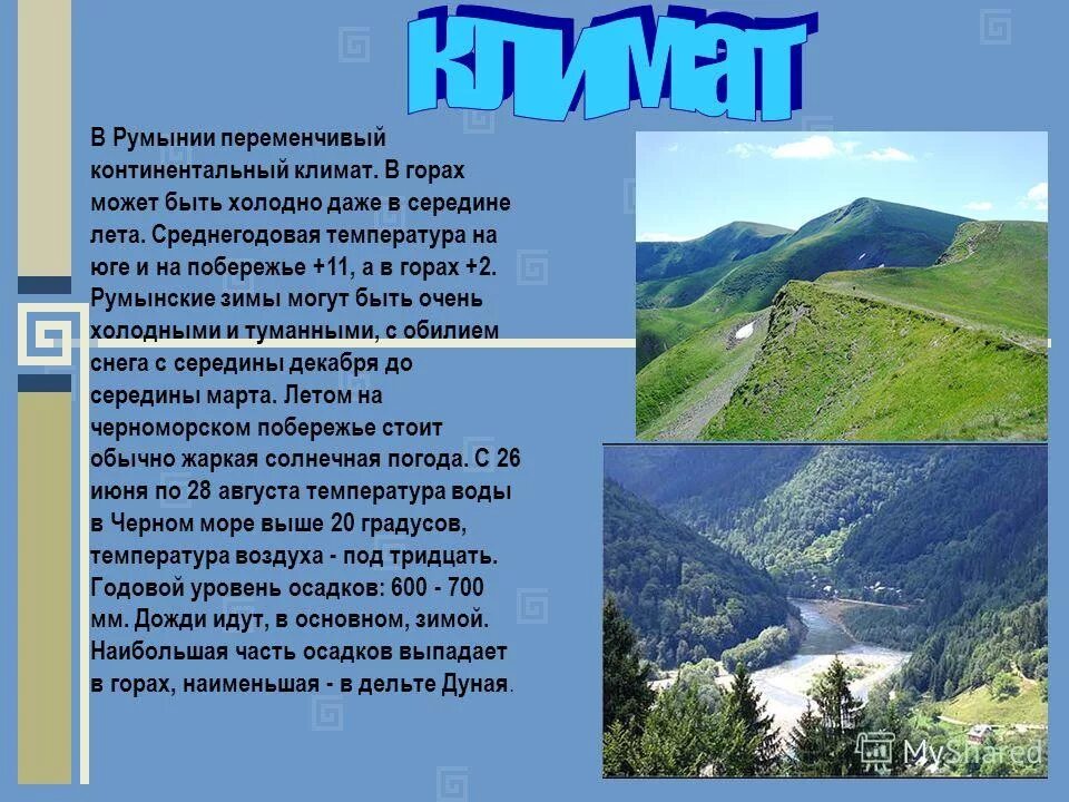 климат урала с севера на юг. уральские горы климатические условия. урал презентация. урал климат континентальный. урал климат континентальный.