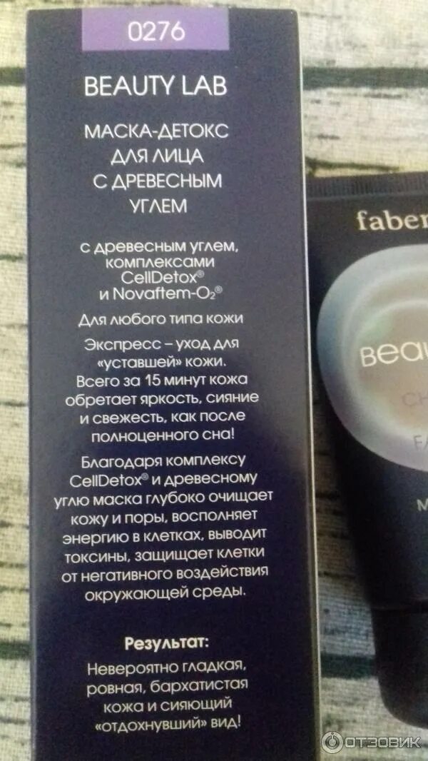 Детокс маска с древесным углем. Маска-детокс для лица beautylab с древесным углем. Фаберлик маска детокс. Детокс маска с древесным углем. Виши маска для лица.