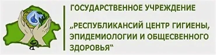 Сайт гигиены и эпидемиологии