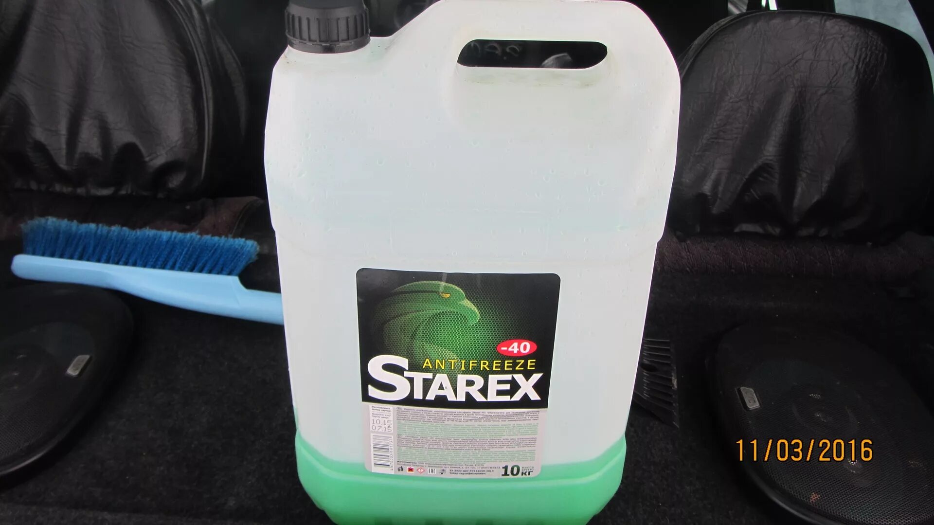 Starex hyundai антифриз. Антифриз в хендай гранд старекс. Антифриз starex green g11 20 кг. Антифриз хендай санта фе 2. Starex hyundai антифриз.