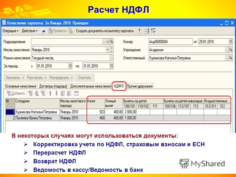 калькулятор зарплаты ндфл. калькулятор ндфл 13. калькулятор ндфл. как посчитать подоходный налог с зарплаты 13 процентов. калькулятор ндфл 13.