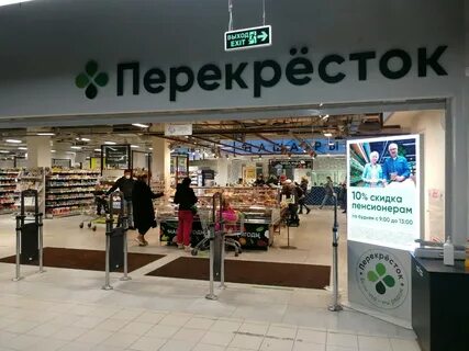 Перекресток свердловская