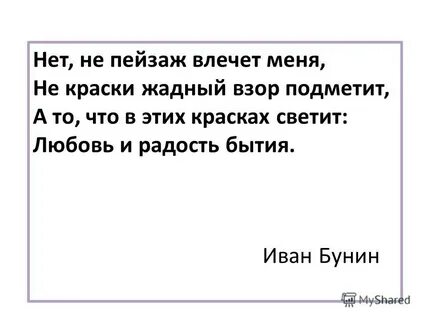 Влечет или влечот