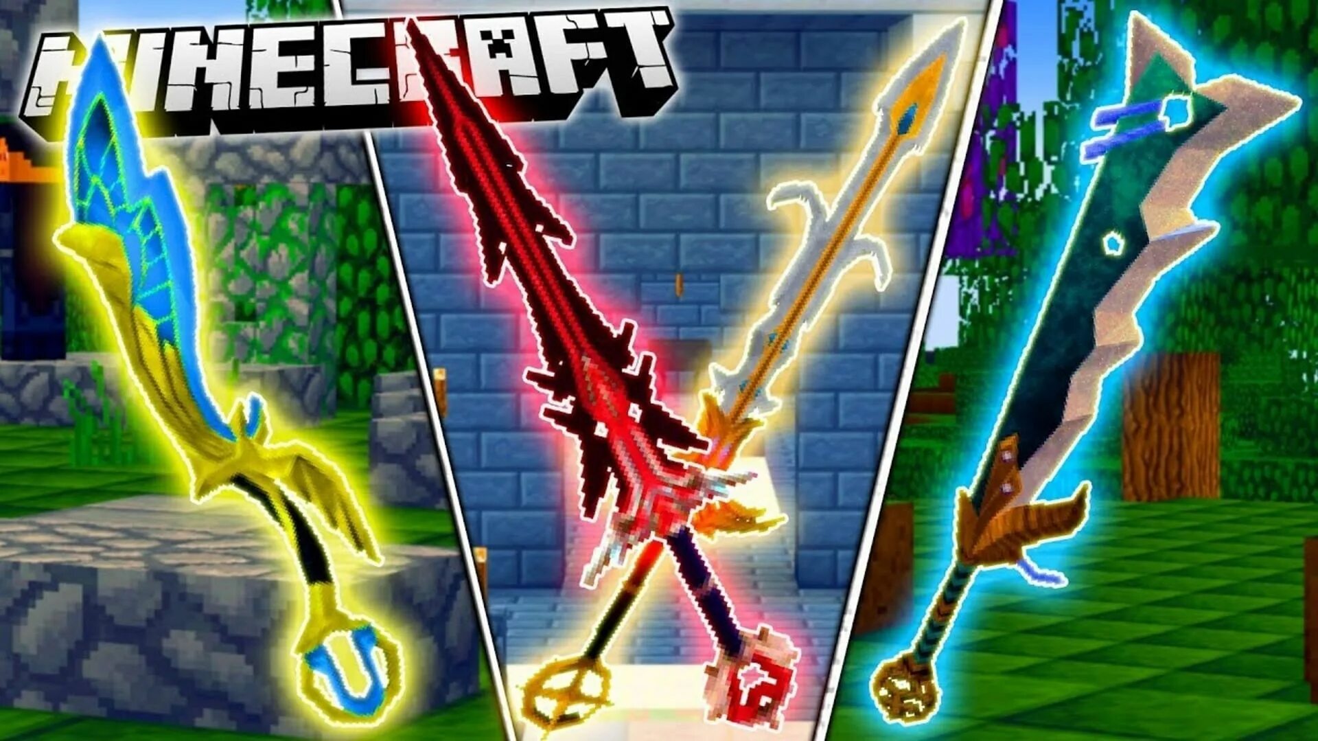 Супер мечи 2. God sword меч в майнкрафт. майнкрафт супер меч. супер меч mod 1.17. меч ютубера.