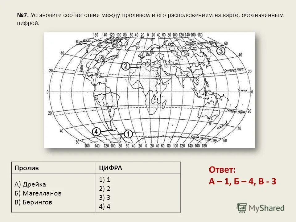 Установите соответствие между функциями государства и их примерами. Соответствие между рекой и местоположение на карте. Установите соответствие между г. Занимательные задания по географии 7 класс с ответами. Формула соединения и степень окисления фосфора.
