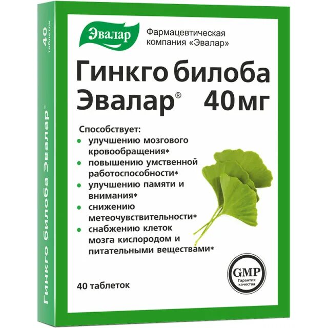 Билоба как принимать взрослым. Гинкго двулопастного листьев экстракт. гинкго билоба таблетки №40. гинкго билоба-эвалар табл. № 100. глицин с гинкго билоба эвалар.