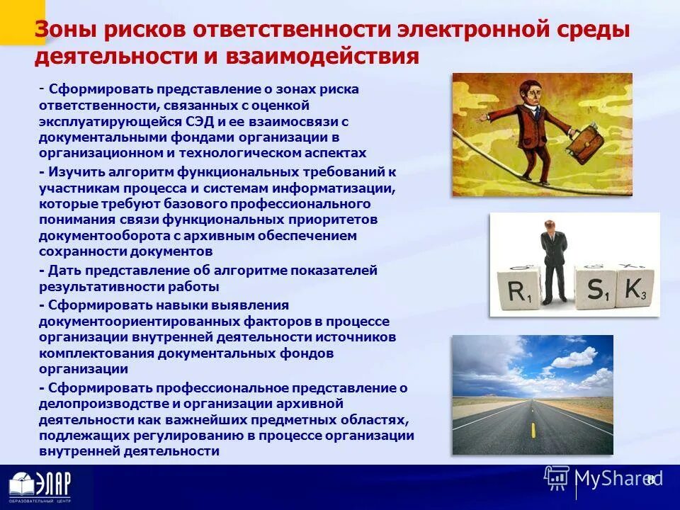 факторы риска здоровья. факторы риска внешней среды.