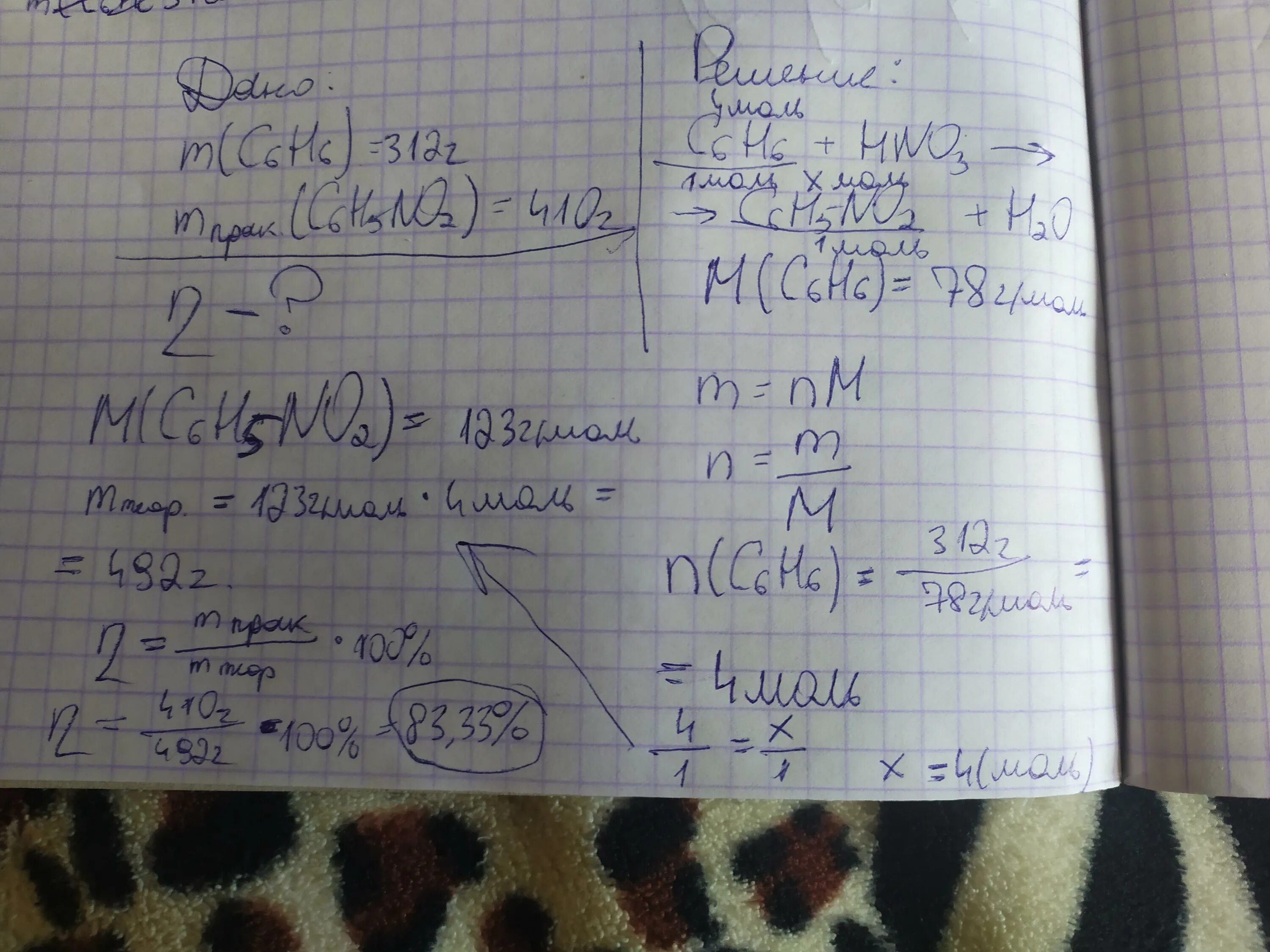 В результате нитрования 468 г. Определите массовую долю выхода продукта реакции. Определите массовую долю выхода продукта.