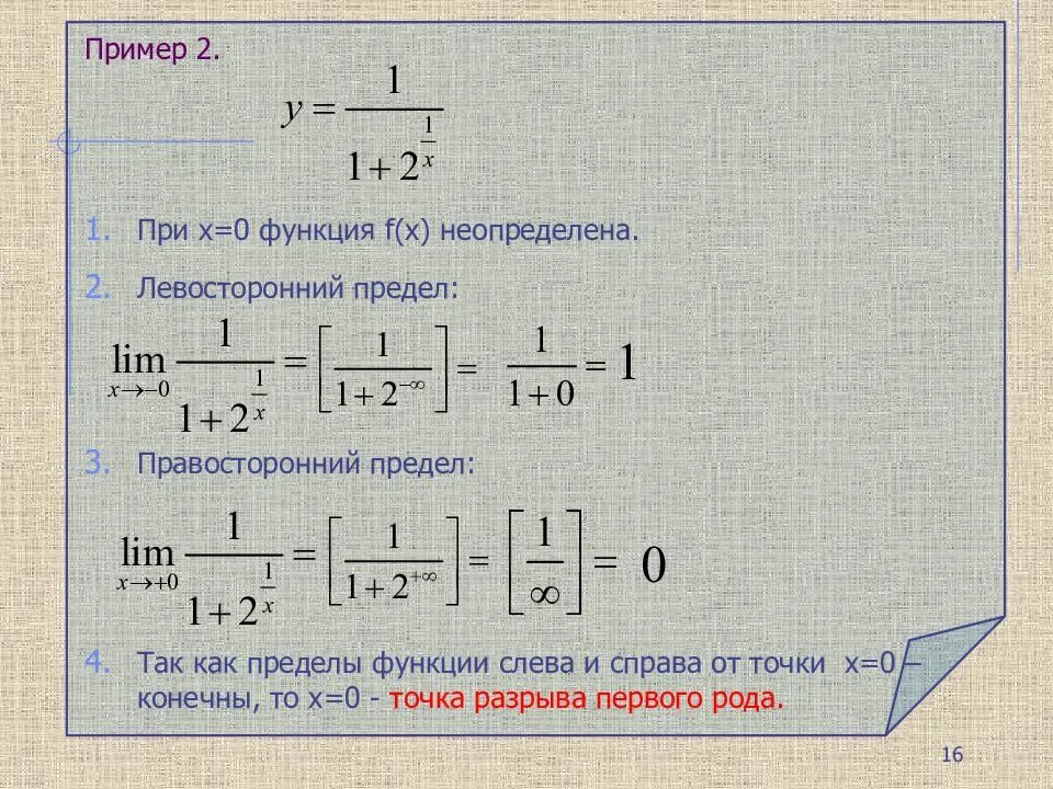 Левосторонний предел и правосторонний предел. Правосторонний предел функции. Левосторонний предел функции. Левосторонний и правосторонний предел функции.