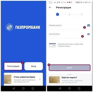 Как войти в газпромбанк без номера