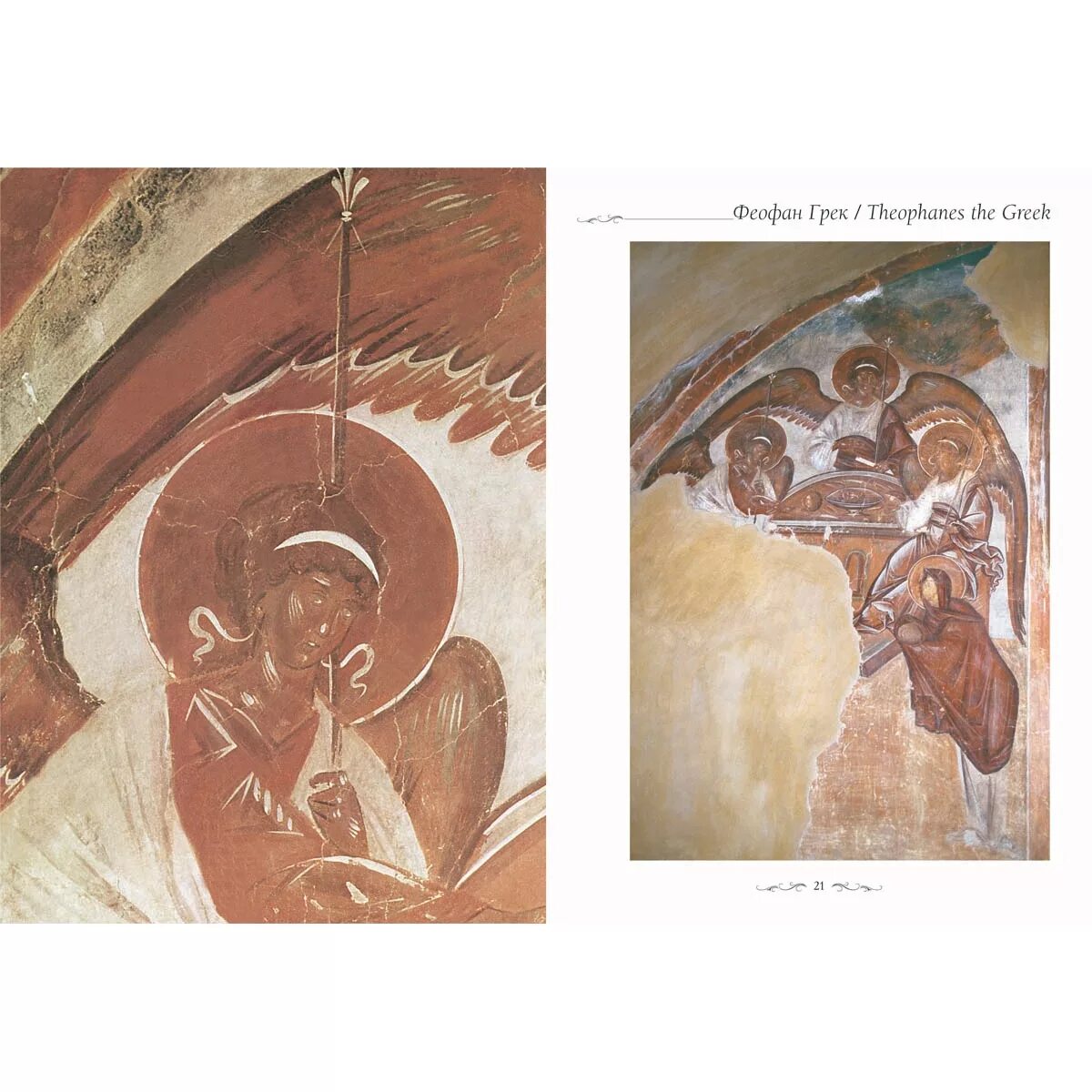 Феофан грек богоматерь донская икона. Феофан грек иконы и фрески с названиями. Грек работы. Феофан грек успение богородицы картина. Христос пантократор феофан грек.