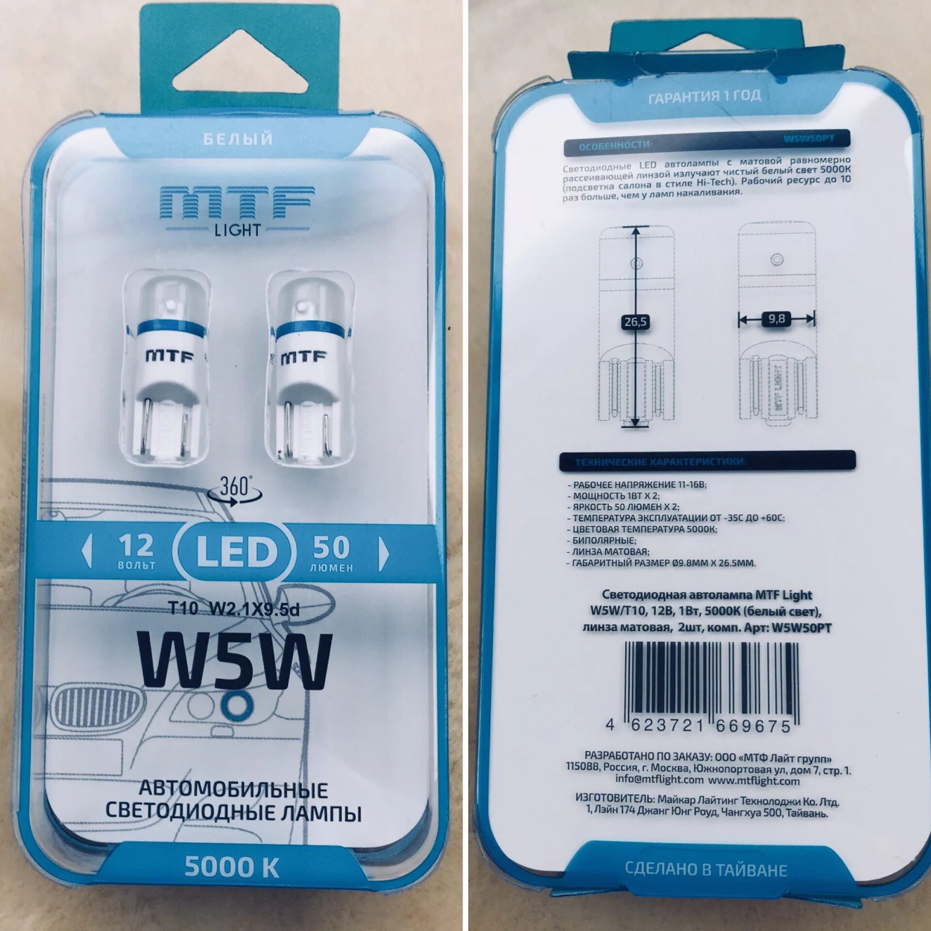 MTF led w5w 5000k. Лампы MTF t10/w5w. Лампы t10 w5w линза. Лампа МТФ Лайт w5w артикул. Лампа 5w5 светодиодная