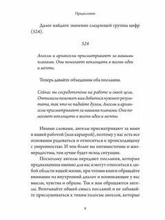 Ангельская нумерология 21 11 на часах значение