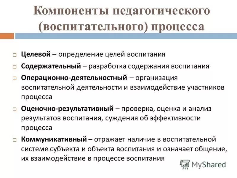 Научно образовательное воспитание