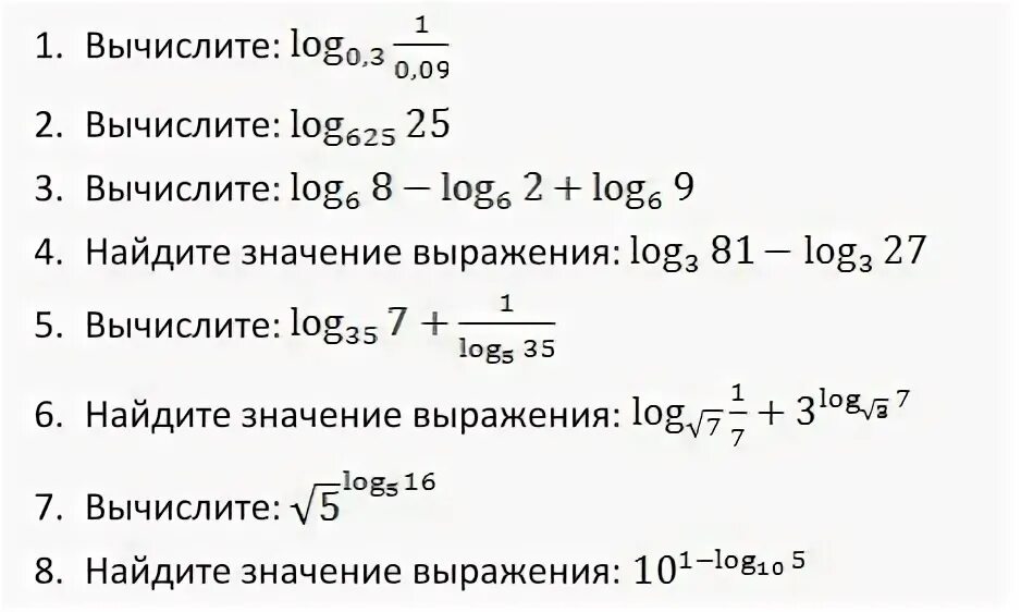 Вычислите 28 6. Log 625 25. Вычислите log28=. 759. 1) Log 625. Лог 625 по основанию 8.
