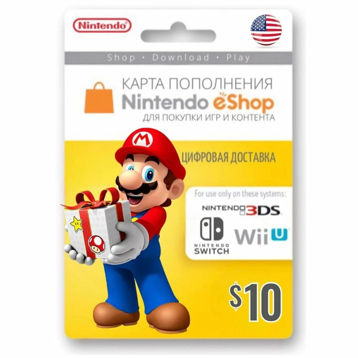 Пополнение Nintendo eshop. Карта пополнения Nintendo. Карта пополнения Nintendo 10 $. Nintendo eshop 10$. Nintendo оплата