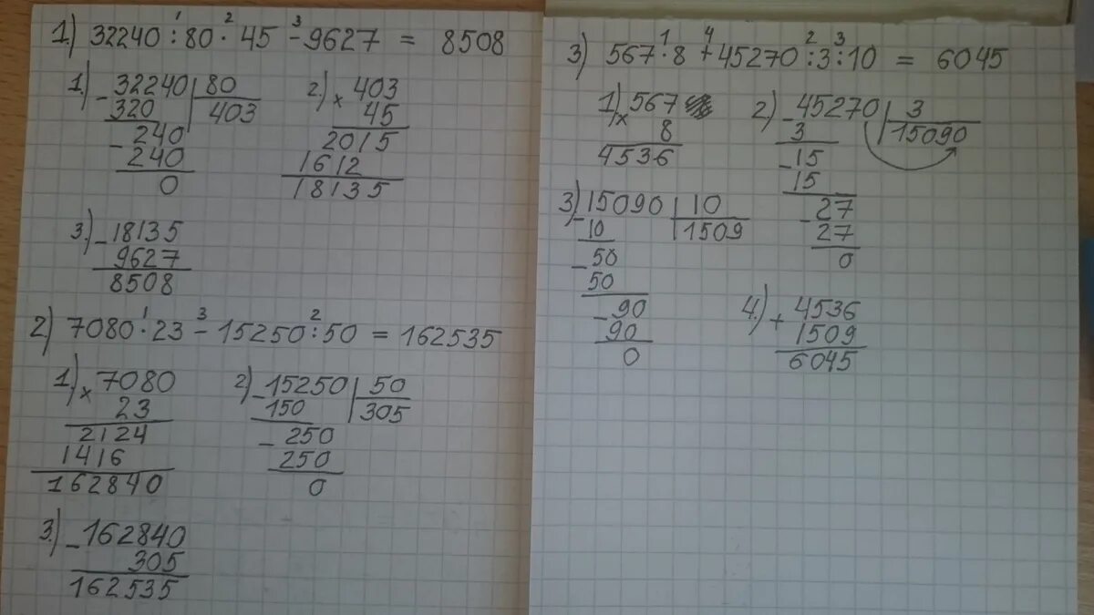 N 6 x 25. Трехпоршневой тестоделитель dm3600. Костюм к50-17-18, 52. M6 Mela Pepe 6,5x6,5.