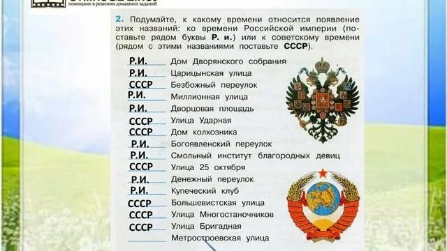 К какому времени относится ссср