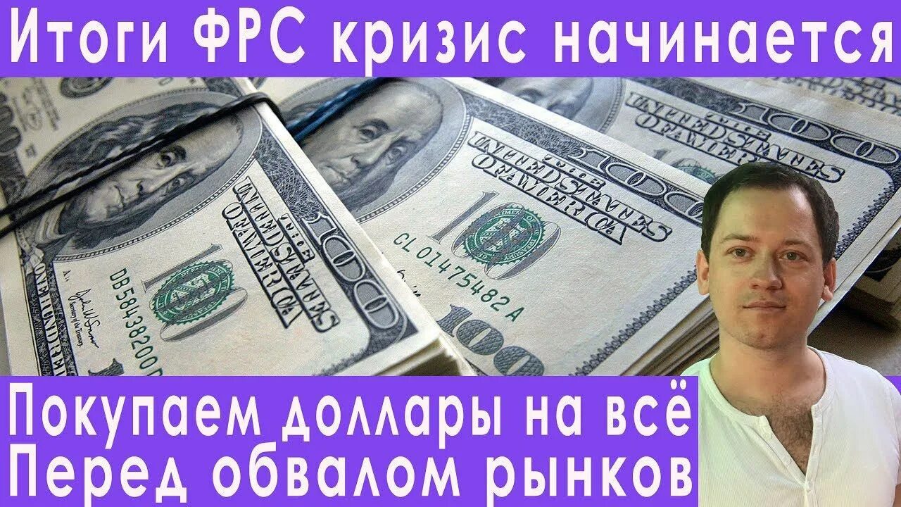 Г долларов в рублях